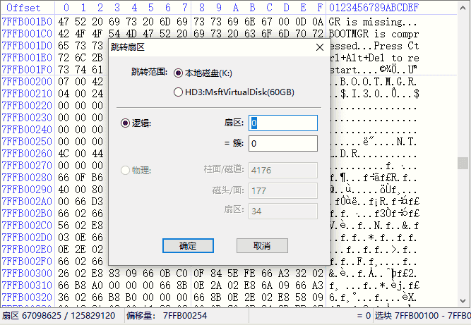 扇區(qū)編輯