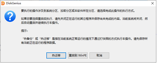 系統(tǒng)遷移
