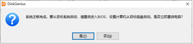 系統(tǒng)遷移