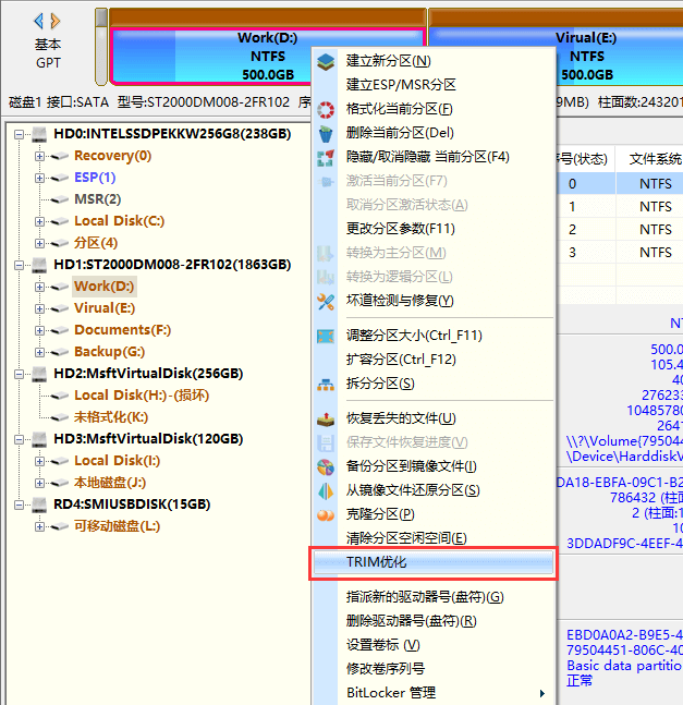 DiskGenius trim優(yōu)化
