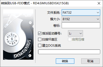 制作USB啟動(dòng)盤