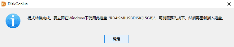 制作USB啟動(dòng)盤