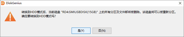 制作USB啟動(dòng)盤