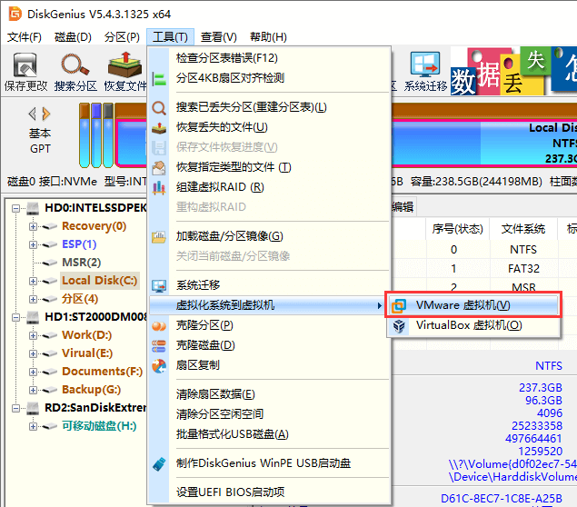 虛擬化系統(tǒng)到VMware虛擬機