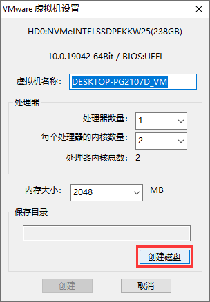 虛擬化系統(tǒng)到VMware虛擬機