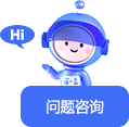 在線(xiàn)咨詢(xún)