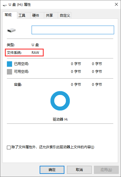 SD卡文件系統(tǒng)類(lèi)型RAW