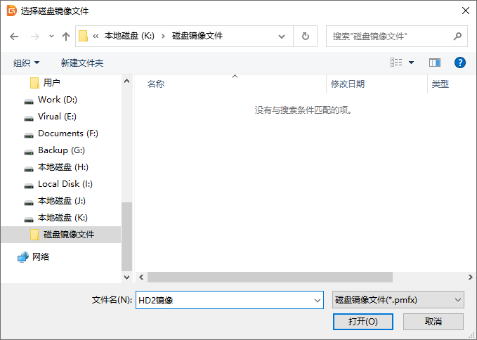 備份整個(gè)硬盤為鏡像文件
