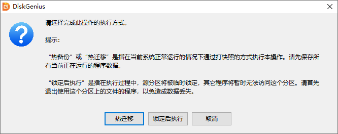 備份整個(gè)硬盤為鏡像文件
