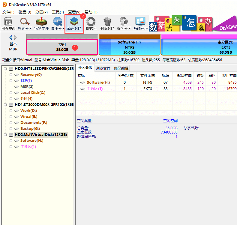 Windows訪問ext4分區(qū)