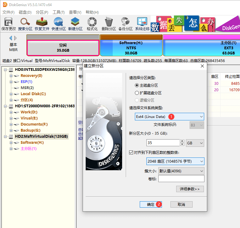 Windows訪問ext4分區(qū)
