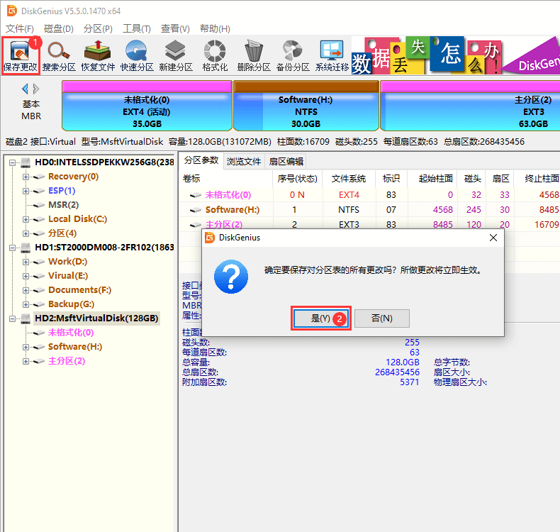Windows訪問ext4分區(qū)