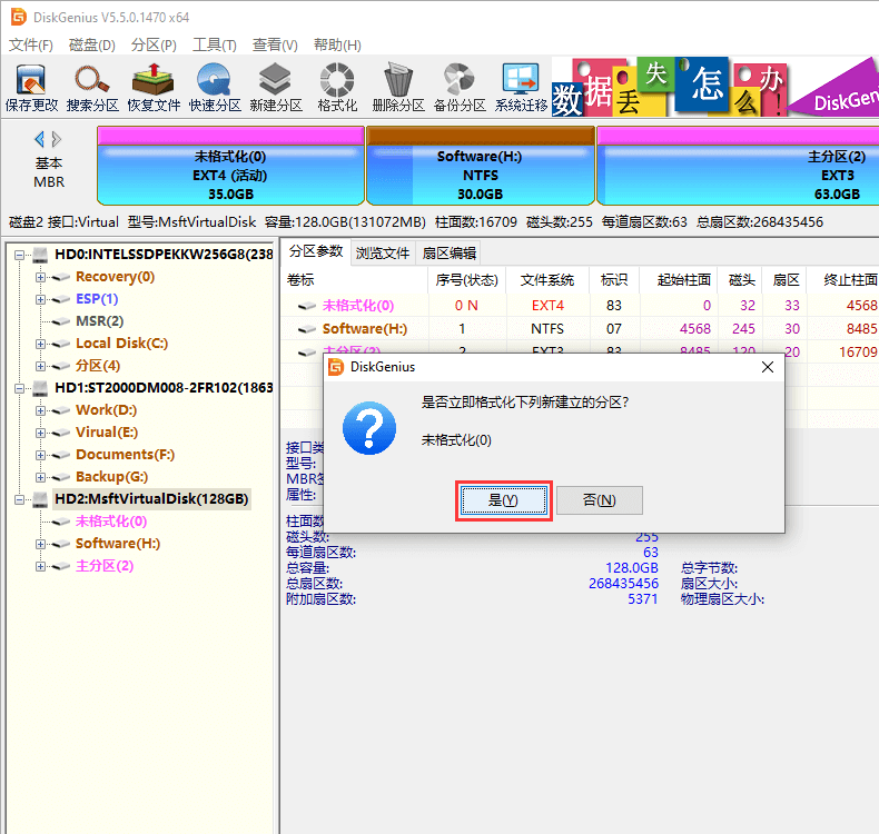 Windows訪問ext4分區(qū)