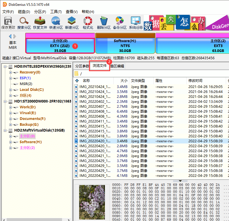 Windows訪問ext4分區(qū)