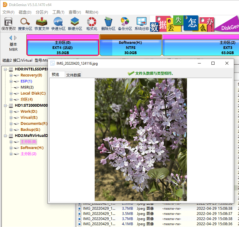Windows訪問ext4分區(qū)