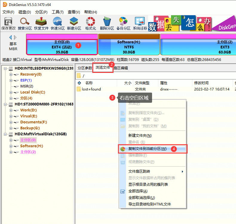 Windows讀寫ext4分區(qū)