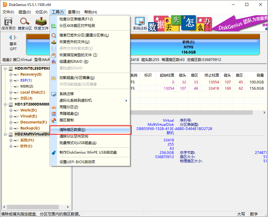 數(shù)據(jù)銷毀