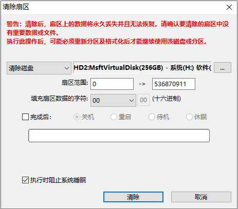 數(shù)據(jù)銷毀