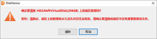 數(shù)據(jù)銷毀