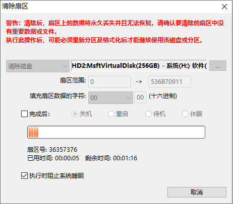 數(shù)據(jù)銷毀