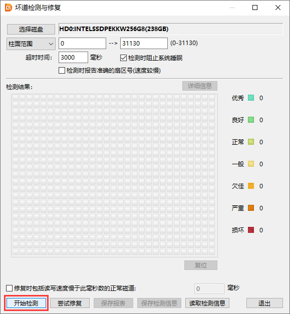 硬盤無法格式化或分區(qū)