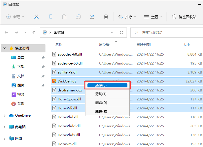 硬盤丟失了數據怎么恢復
