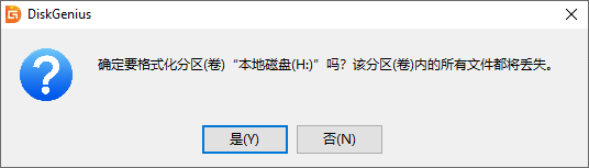 U盤(pán)格式化