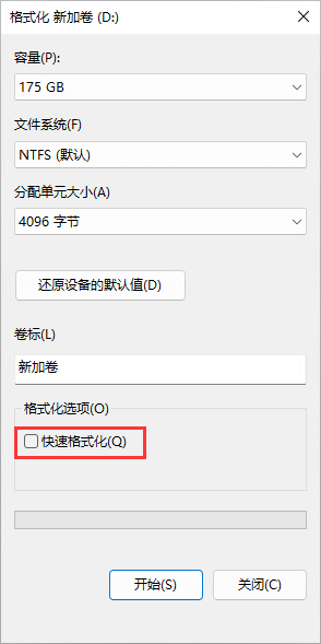 數(shù)據(jù)銷毀