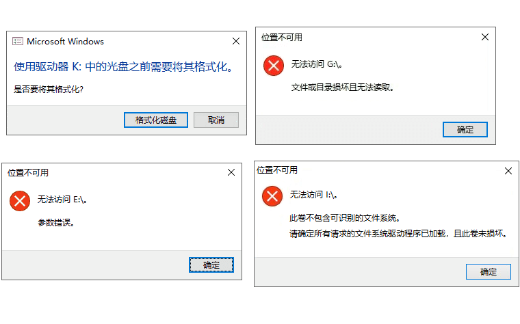 硬盤打不開提示格式化