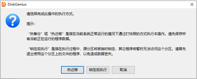 克隆硬盤